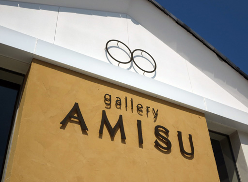 gallery AMISU