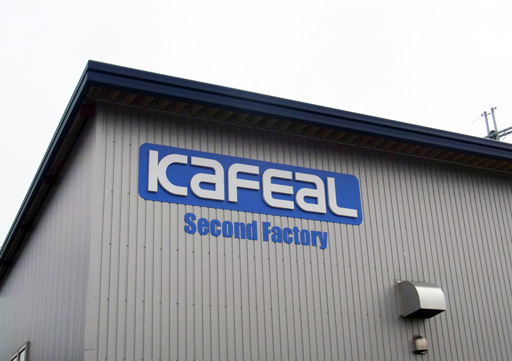 KAFEAL Second Factory
