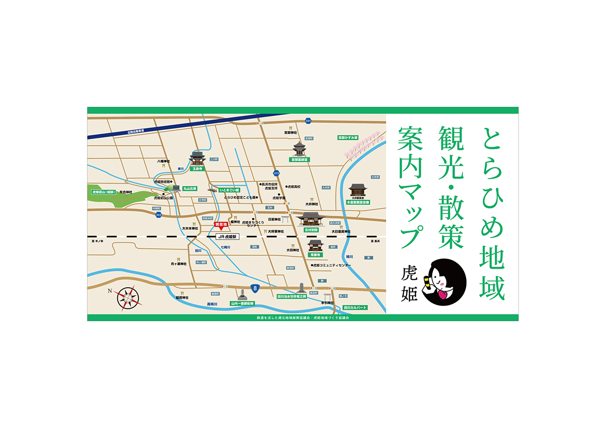 虎姫駅 観光案内マップ
