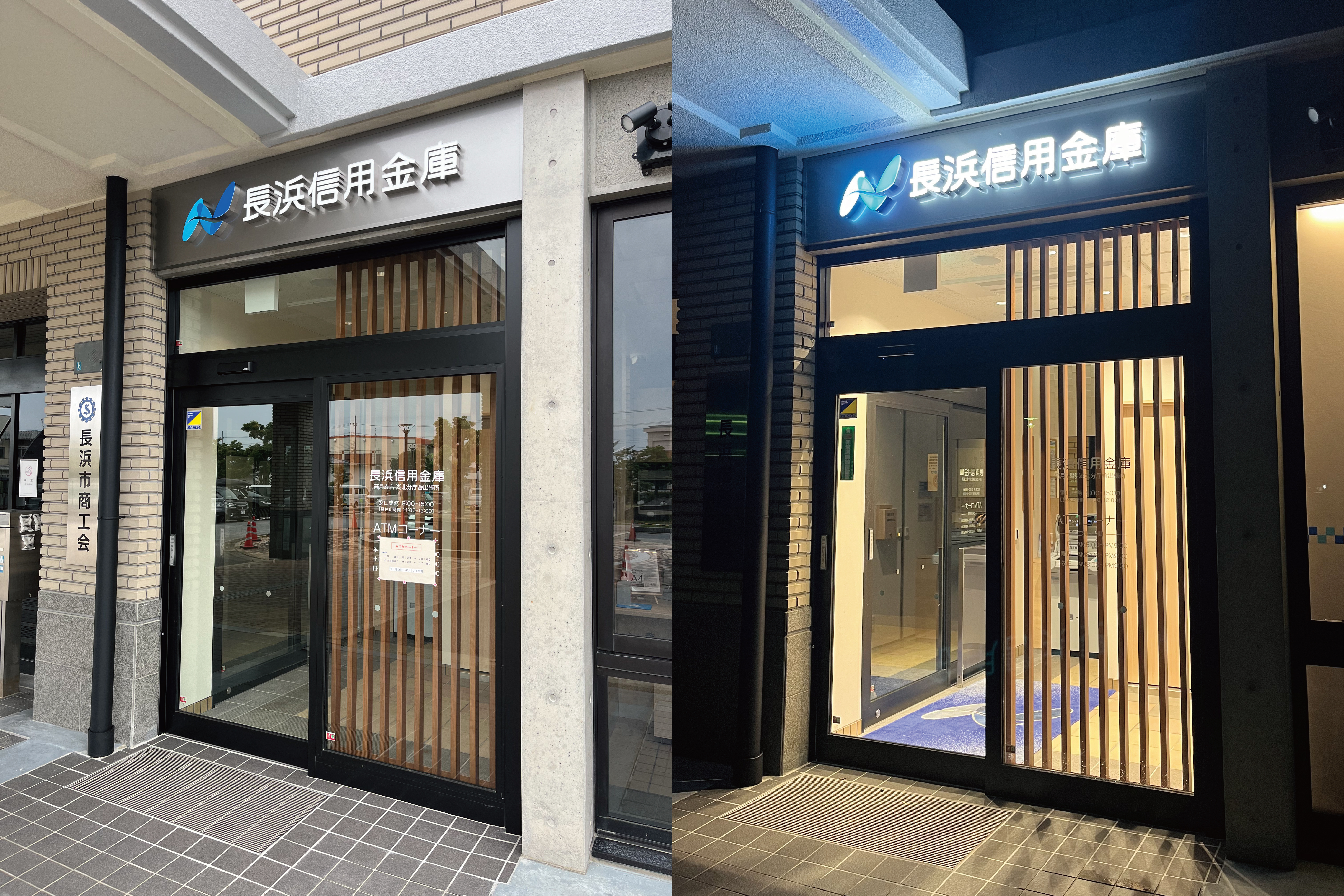 信用金庫