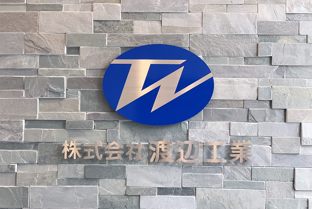 渡辺工業