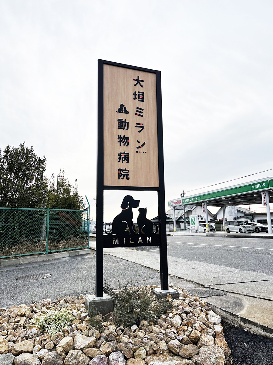 大垣ミラン