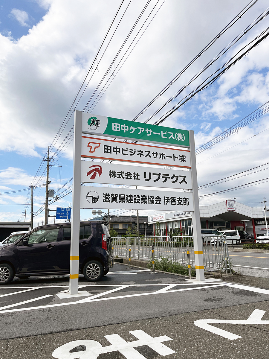 田中HD